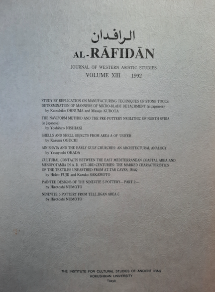 Al Rafidan Journal of Western Asiatic Studies Volume XIII Al Rafidan Journal of Western Asiatic Studies Volume XIII