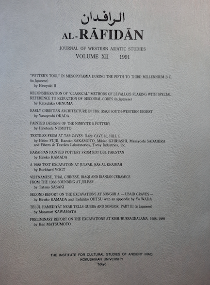 Al Rafidan Journal of Western Asiatic Studies Volume XII Al Rafidan Journal of Western Asiatic Studies Volume XII