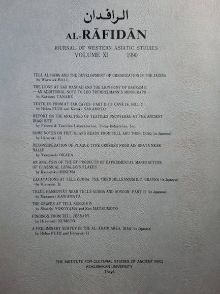 Al Rafidan Journal of Western Asiatic Studies Volume XI