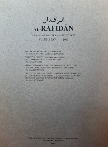 Al Rafidan Journal of Western Asiatic Studies Volume XXV Al Rafidan Journal of Western Asiatic Studies Volume XXV