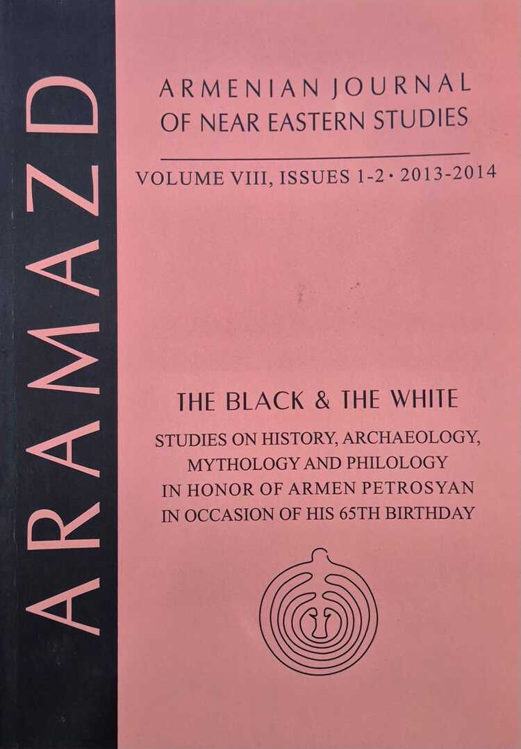 Aramazd: Armenian Journal of Near Eastern Archaeology: Volume VIII,  Issue 1-2 2013 - 2014