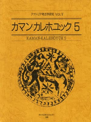 Kaman-Kalehöyük 5