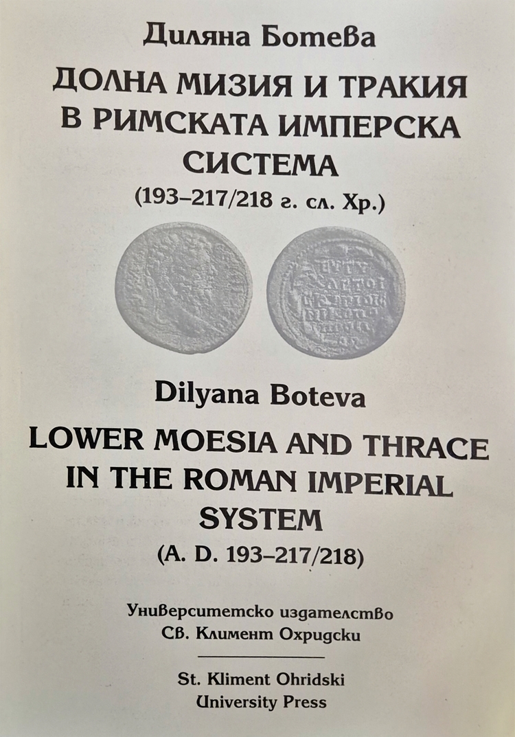 Lower Moesia and Thrace in the Roman Imperial System (AD 193 – 217/218)
