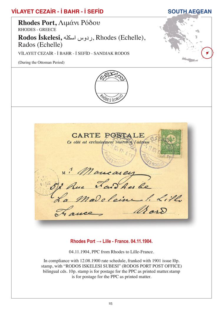 Ottoman Empire Postal History of Greece (1840-1912) Ottoman Empire Postal History of Greece (1840-1912)