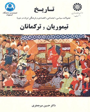 The History of the Political, Social, Economic and Cultural Changes in Iran During the Timurid and Turkman Periods