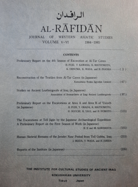 Al Rafidan Journal of Western Asiatic Studies Volume V - VI Al Rafidan Journal of Western Asiatic Studies Volume V - VI