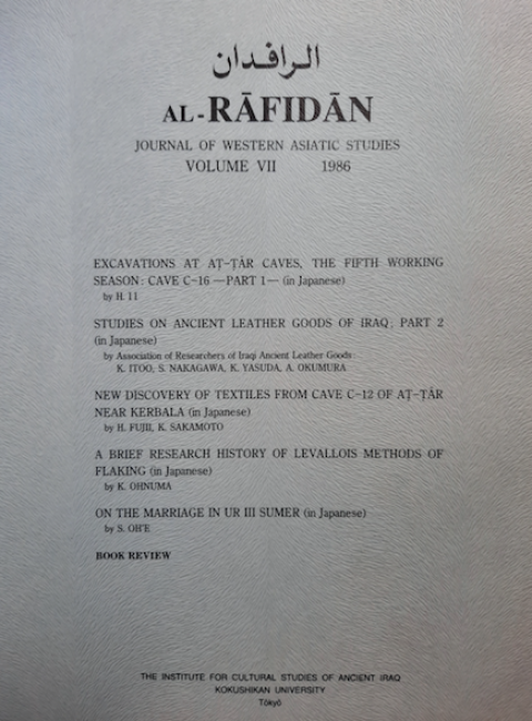 Al Rafidan Journal of Western Asiatic Studies Volume VII Al Rafidan Journal of Western Asiatic Studies Volume VII