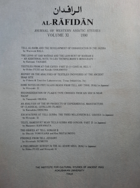 Al Rafidan Journal of Western Asiatic Studies Volume XI Al Rafidan Journal of Western Asiatic Studies Volume XI