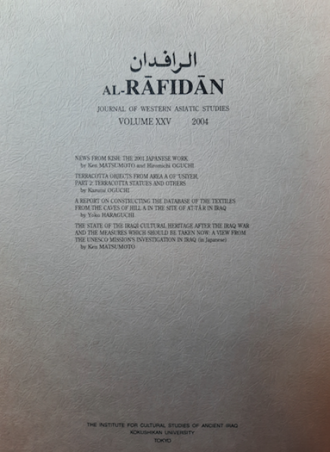 Al Rafidan Journal of Western Asiatic Studies Volume XXV Al Rafidan Journal of Western Asiatic Studies Volume XXV