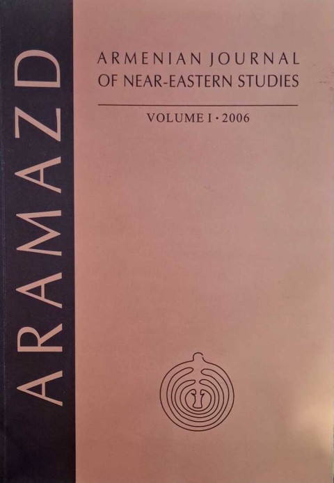 Aramazd: Armenian Journal of Near Eastern Archaeology: Volume I 2006