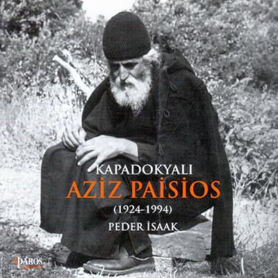 Kapadokyalı Aziz Paisios (1924-1994)