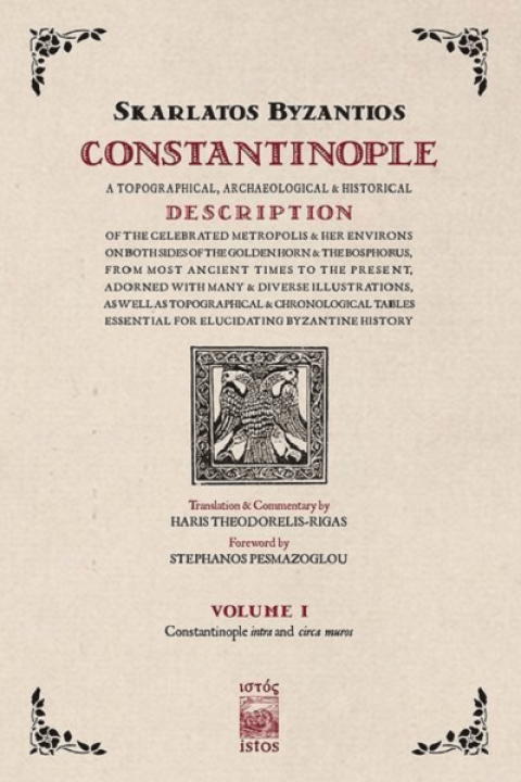 Constantinople -  Volume I - Skarlatos Byzantios