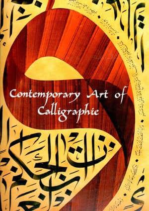 Contemporary Art of Calligraphie