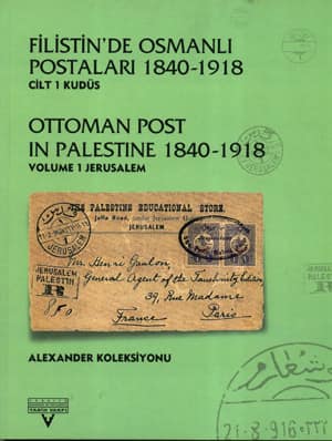 Filistin'de Osmanlı Postaları 1840-1918 Cilt 1 Kudüs / Ottoman Post in Palestine 1840-1918 volume 1 Jerusalem