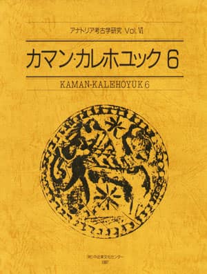 Kaman-Kalehöyük 6