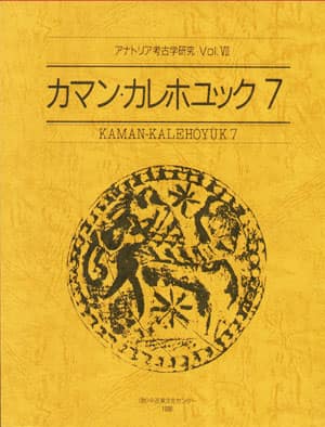 Kaman-Kalehöyük 7