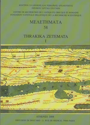 ????TH???? 58 Thrakika Zetemata I