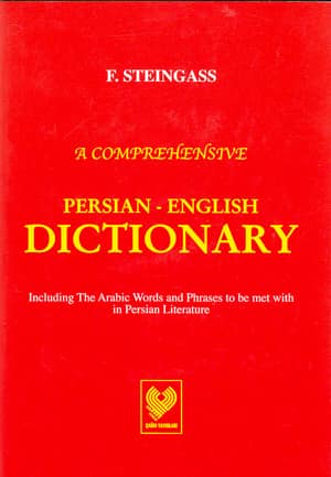 A Comprehensive Persian-English Dictionary